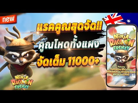 สูตรสล็อต