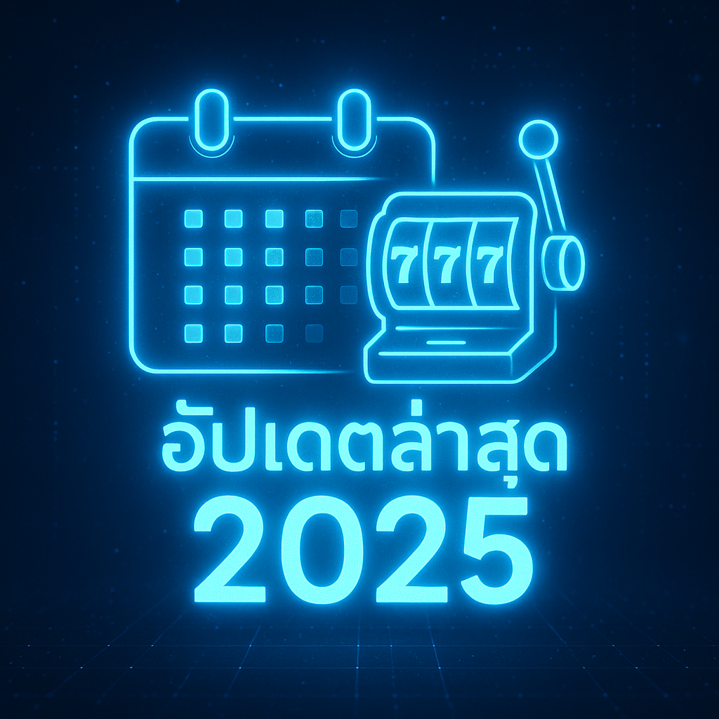 ภาพกราฟิกแสดงตัวเลข 2025 และเทคโนโลยีสล็อตแห่งอนาคต