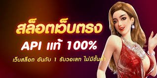 สล็อตเว็บตรง