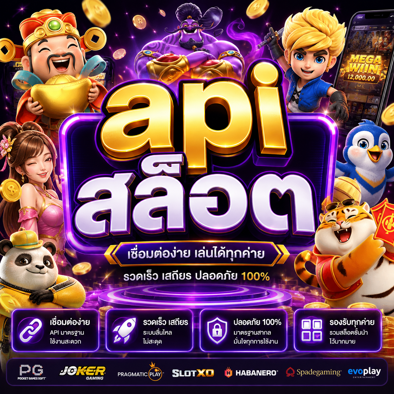 apiสล็อต