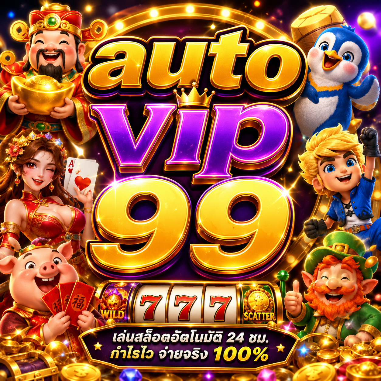 auto vip 99