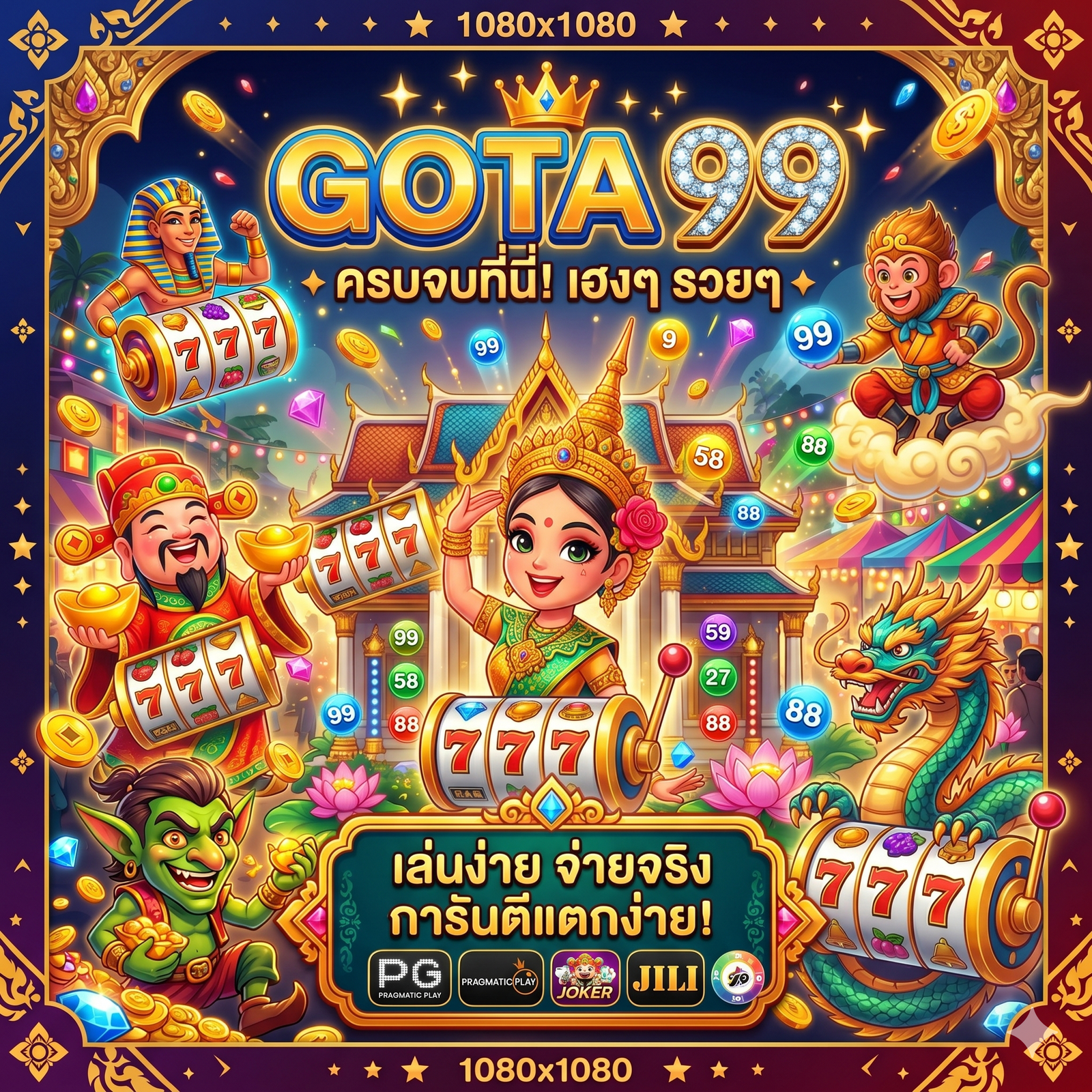 gota 99