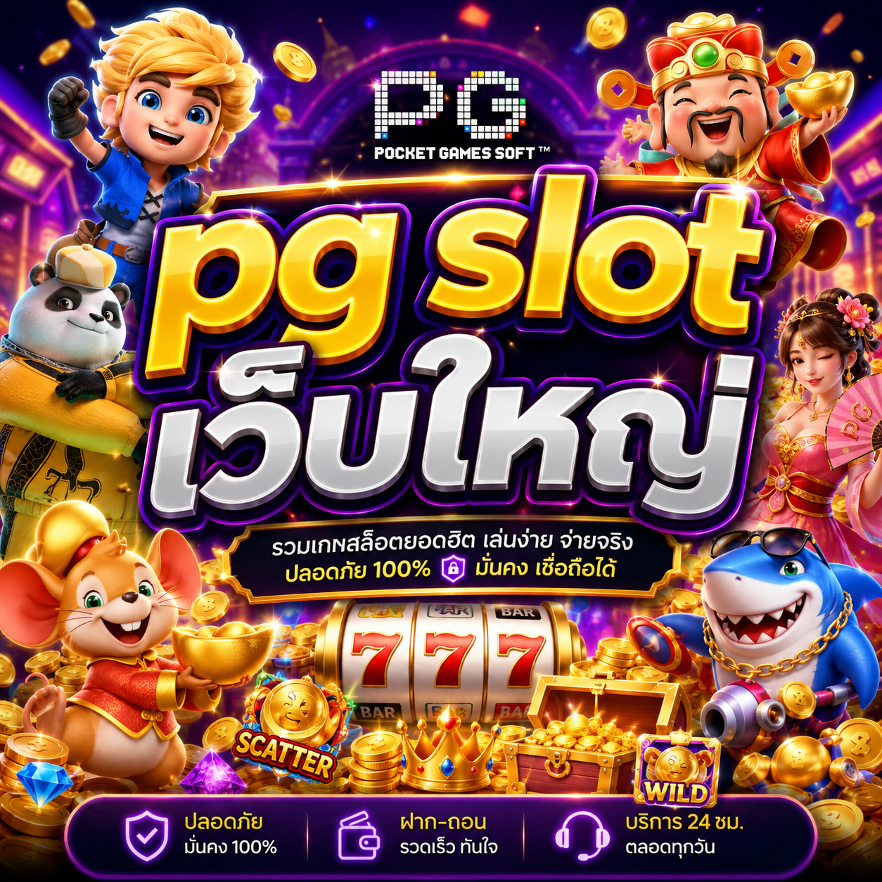 pg slot เว็บใหญ่