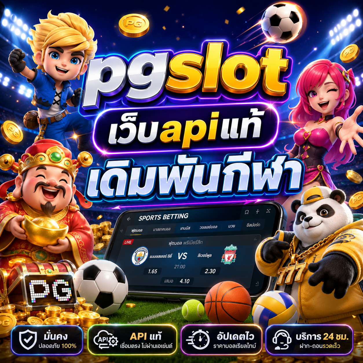 pgslot เว็บapiแท้ เดิมพันกีฬา