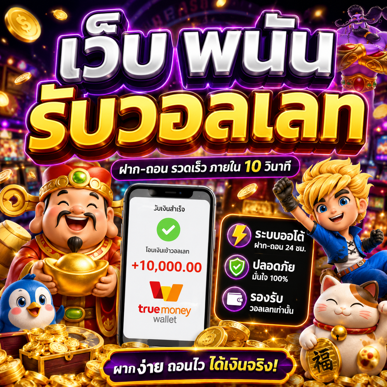 เว็บ พนัน รับวอลเลท